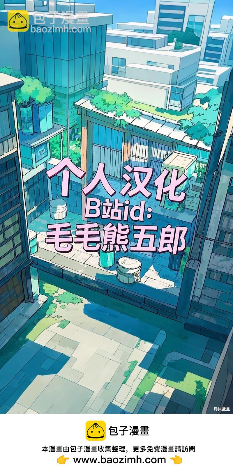 《万事屋齐藤到异世界》第279话 第8页
