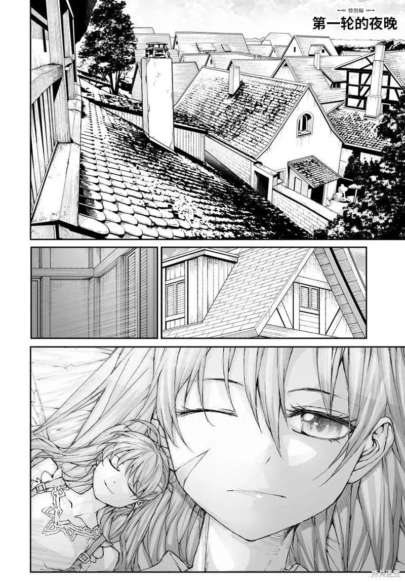 《万事屋齐藤到异世界》第278.5话 第1页