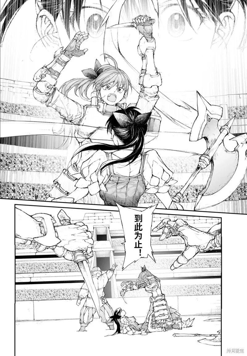 《万事屋齐藤到异世界》第277话 第12页
