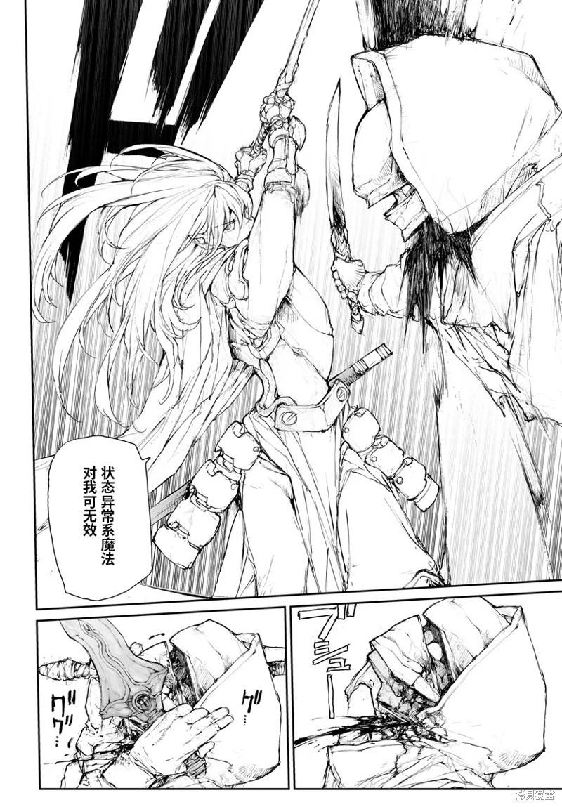 《万事屋齐藤到异世界》第280话 第3页