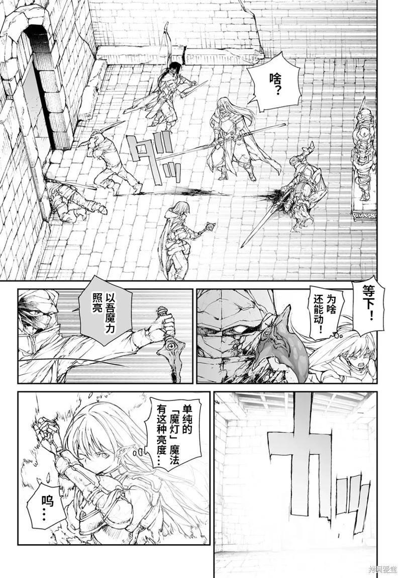 《万事屋齐藤到异世界》第280话 第4页