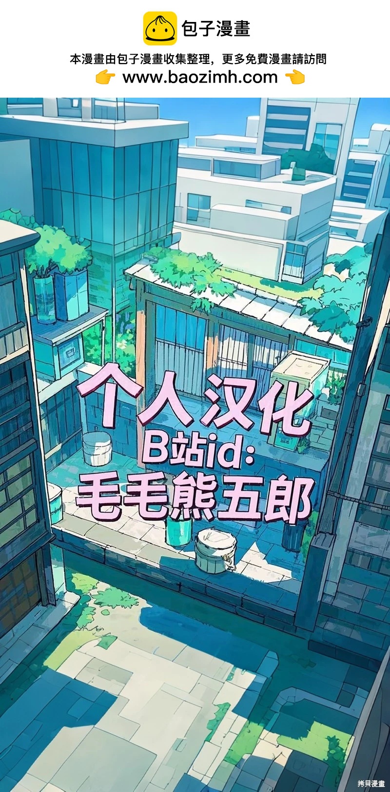 《万事屋齐藤到异世界》第283话 第12页