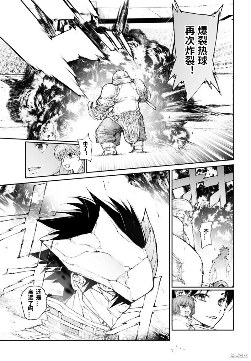 《万事屋齐藤到异世界》第287话 第5页