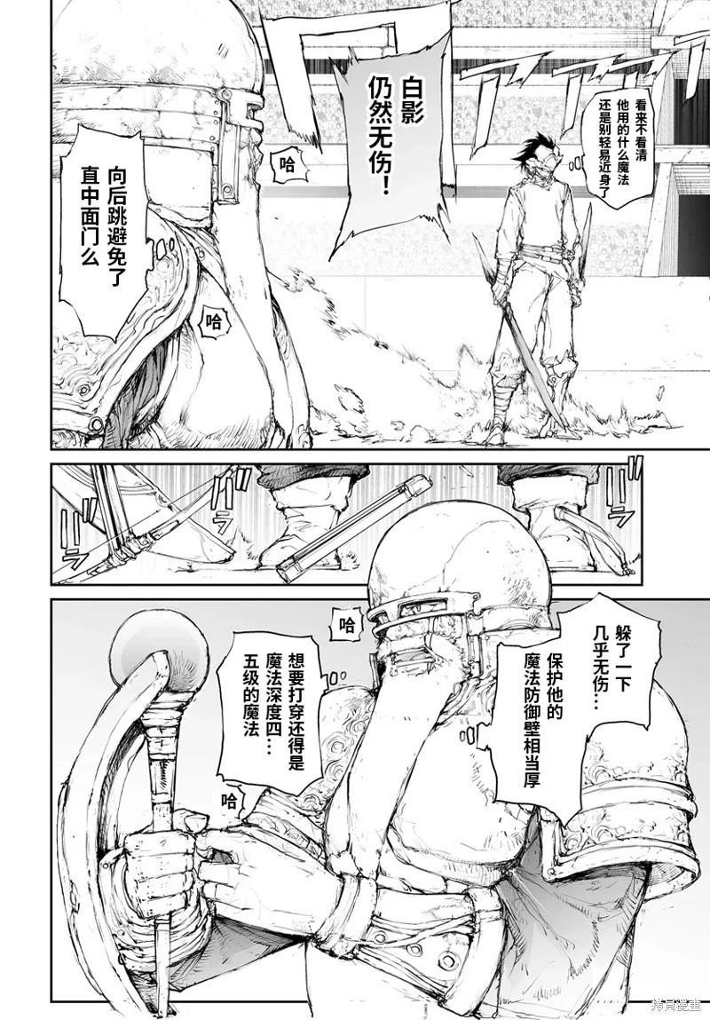 《万事屋齐藤到异世界》第287话 第6页