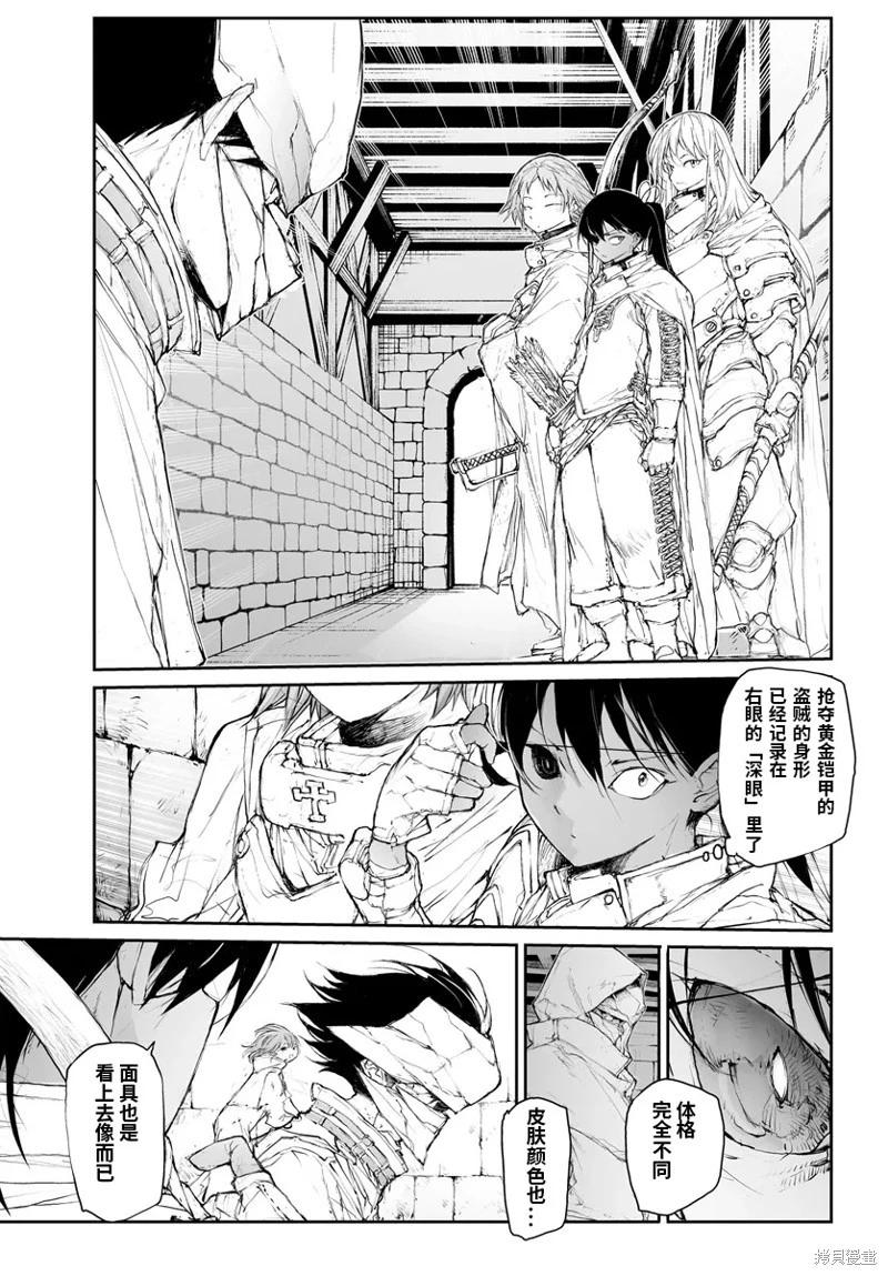 《万事屋齐藤到异世界》第285话 第5页