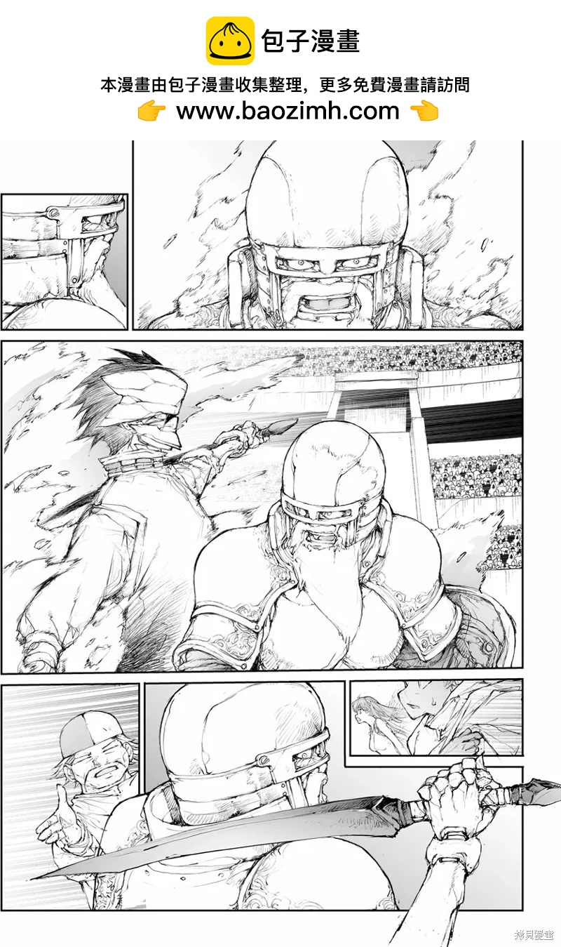 《万事屋齐藤到异世界》第288话 第5页