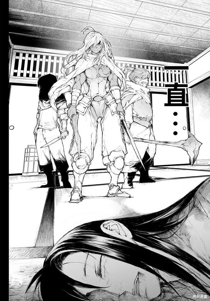 《万事屋齐藤到异世界》第290话 第3页