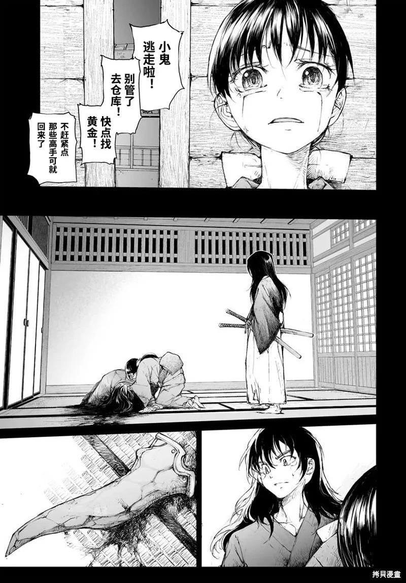 《万事屋齐藤到异世界》第290话 第4页