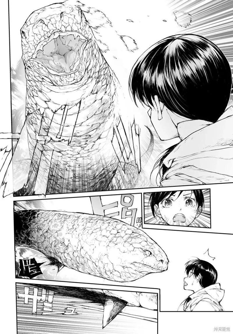 《万事屋齐藤到异世界》第295话 第6页