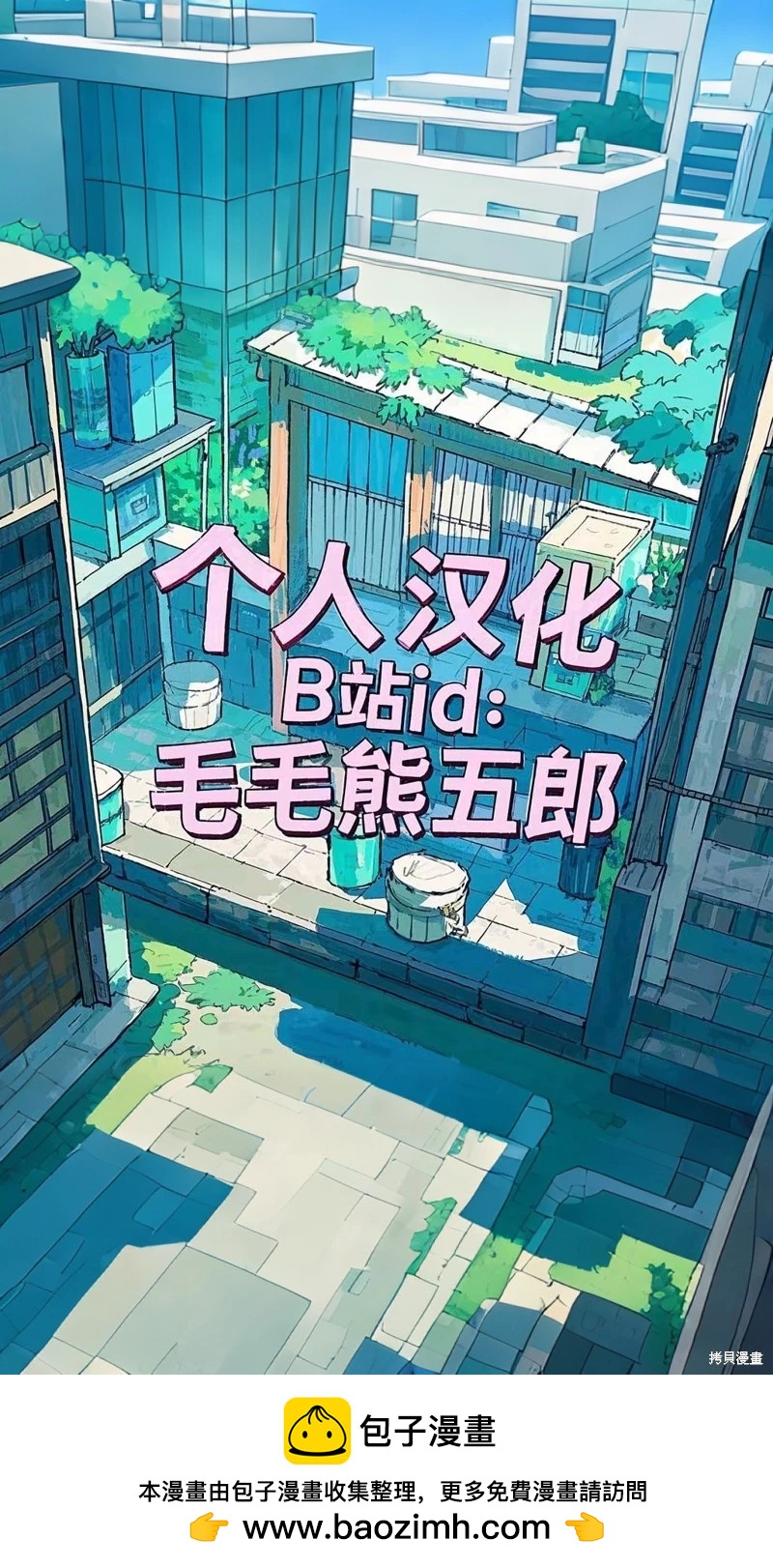 《万事屋齐藤到异世界》第295话 第8页