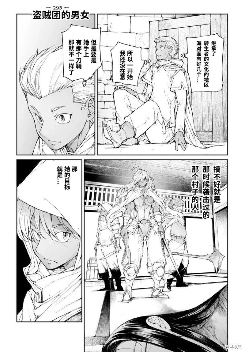 《万事屋齐藤到异世界》第293话 第1页