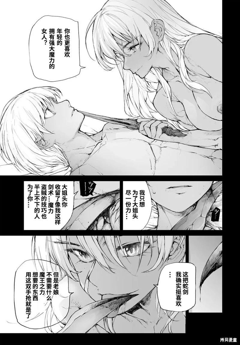 《万事屋齐藤到异世界》第293话 第5页