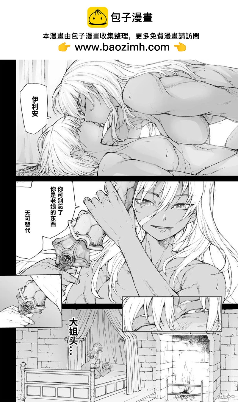 《万事屋齐藤到异世界》第293话 第6页