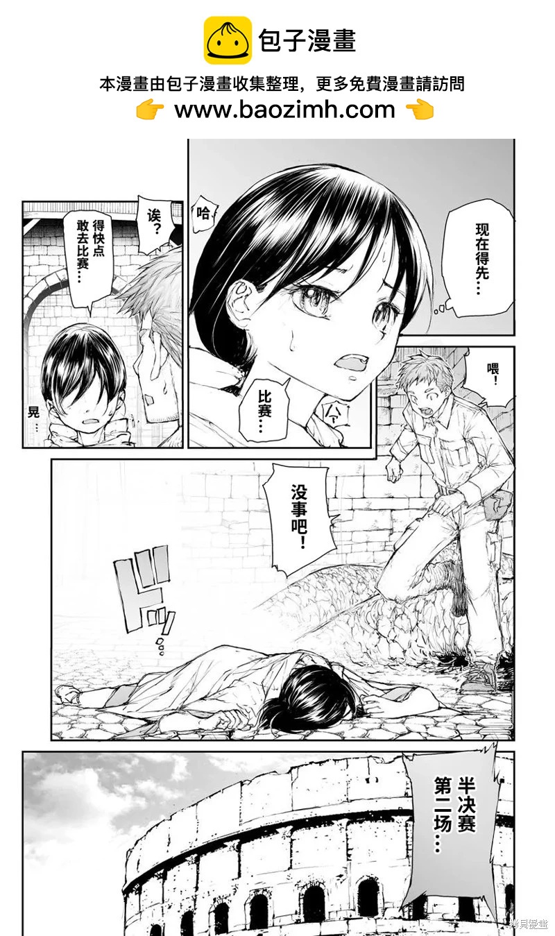 《万事屋齐藤到异世界》第296话 第2页