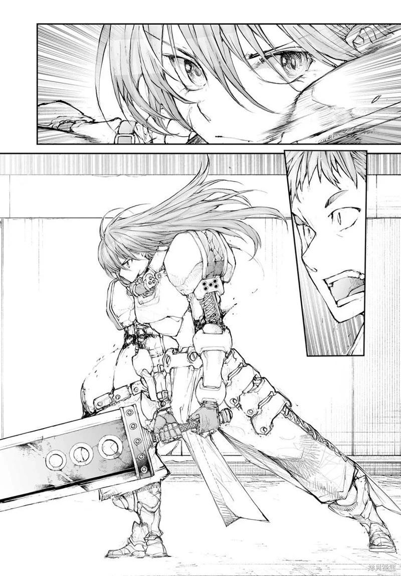 《万事屋齐藤到异世界》第298话 第11页
