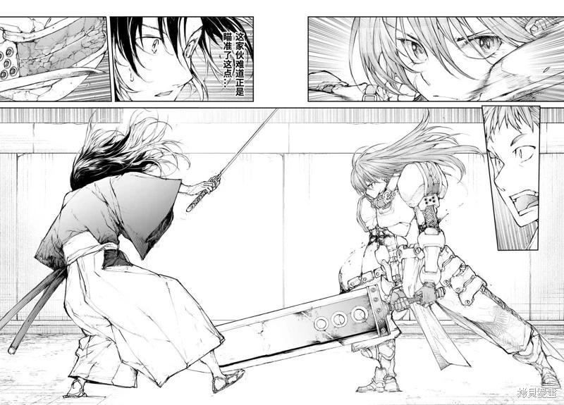 《万事屋齐藤到异世界》第298话 第12页