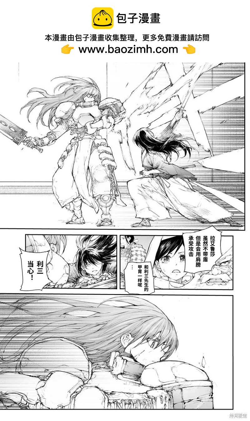《万事屋齐藤到异世界》第298话 第2页