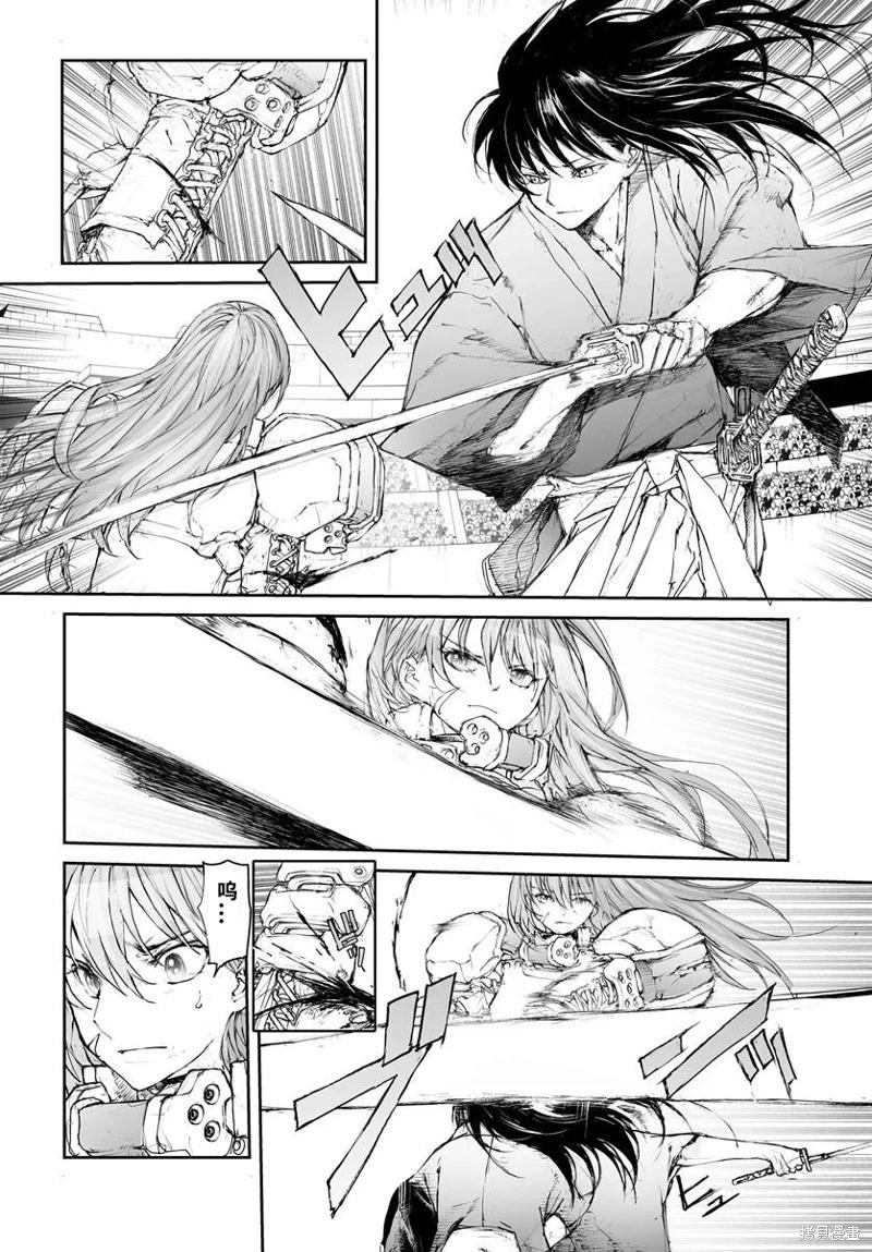《万事屋齐藤到异世界》第298话 第7页