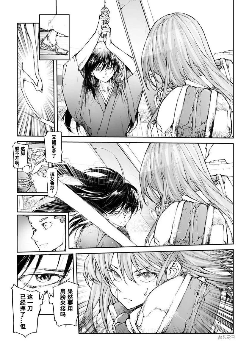 《万事屋齐藤到异世界》第298话 第9页