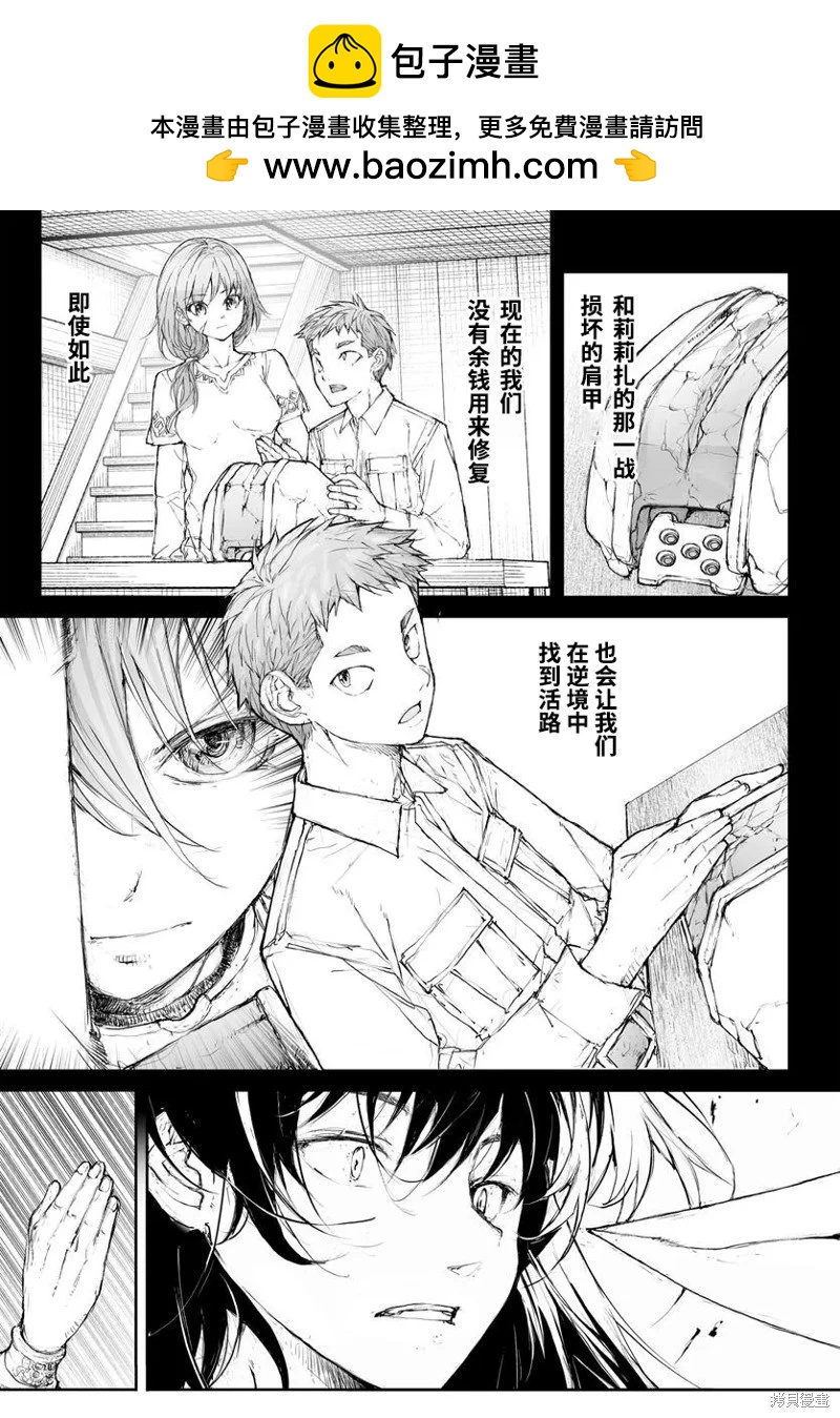 《万事屋齐藤到异世界》第299话 第2页