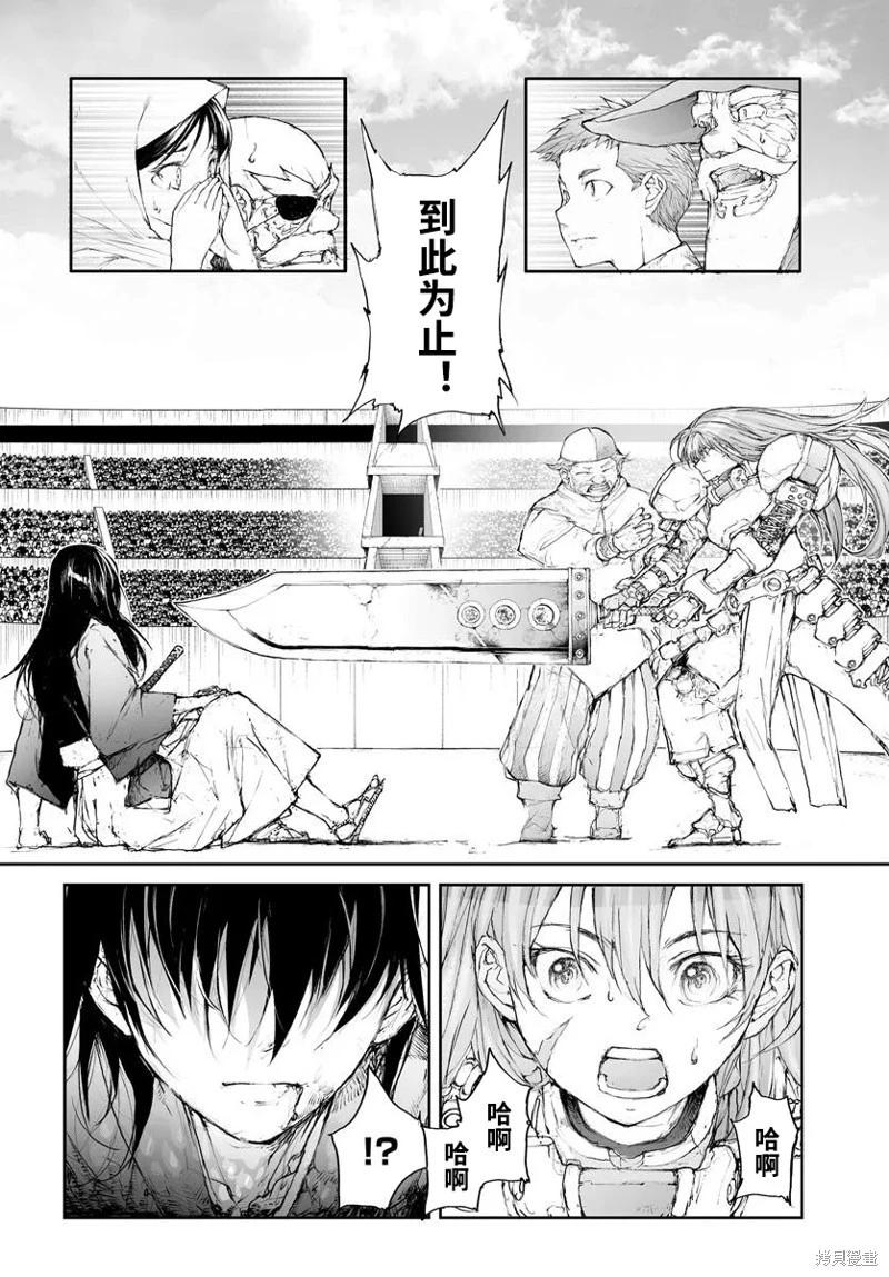 《万事屋齐藤到异世界》第299话 第3页