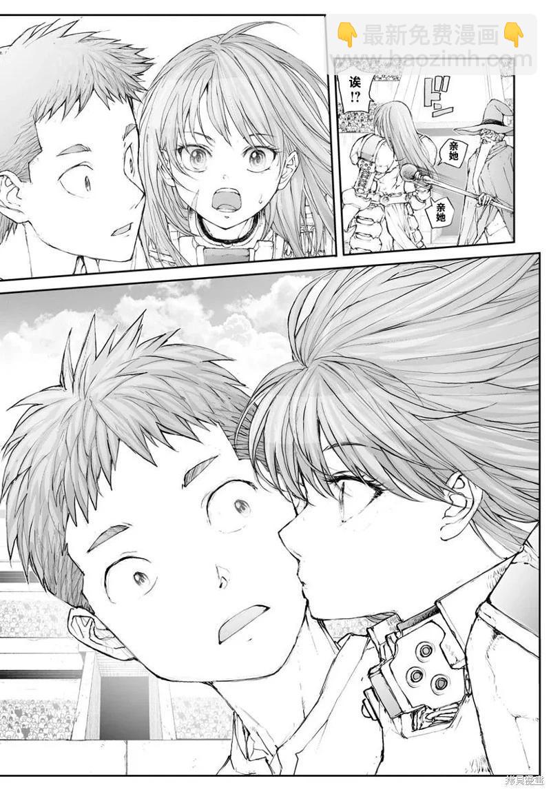 《万事屋齐藤到异世界》第299话 第8页