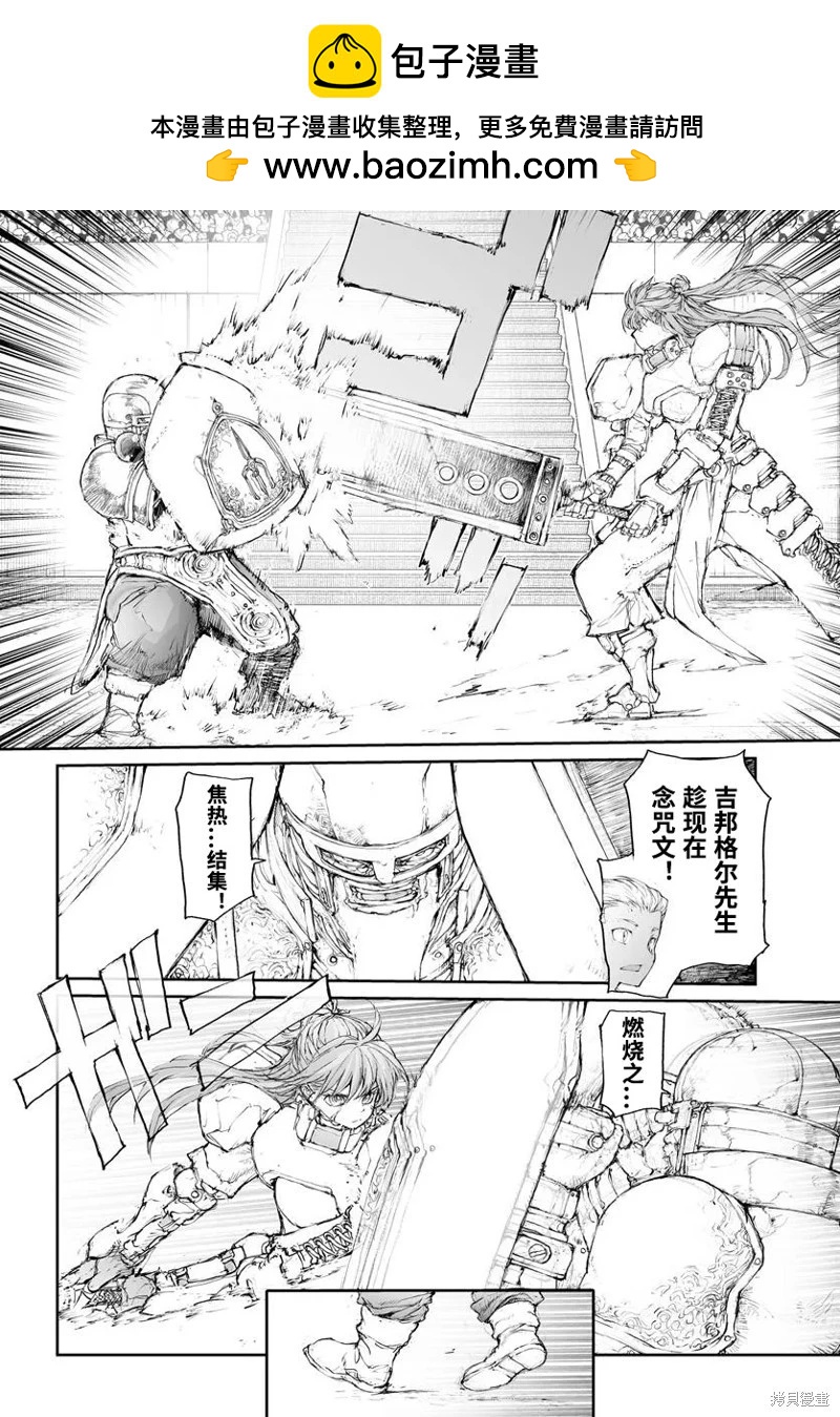 《万事屋齐藤到异世界》第303话 第2页