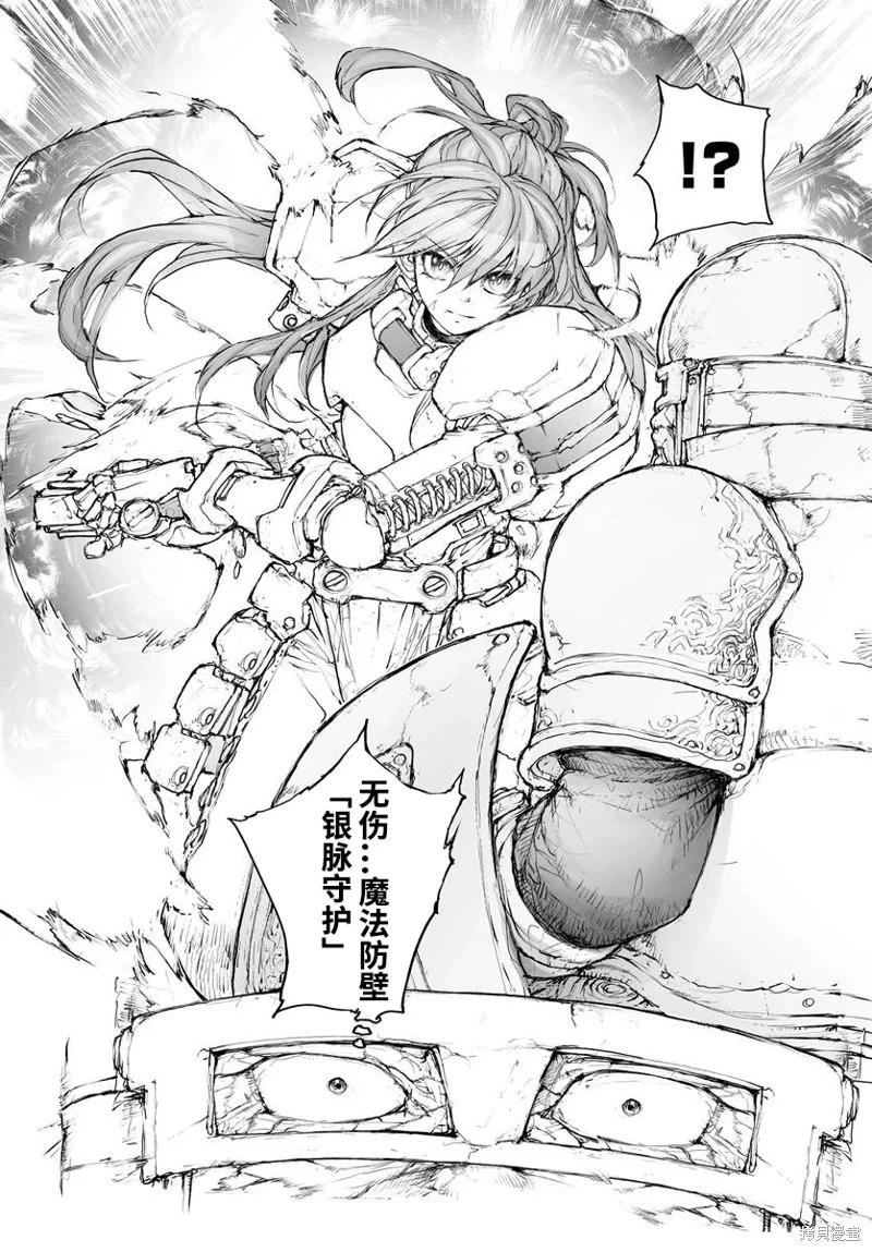 《万事屋齐藤到异世界》第303话 第8页