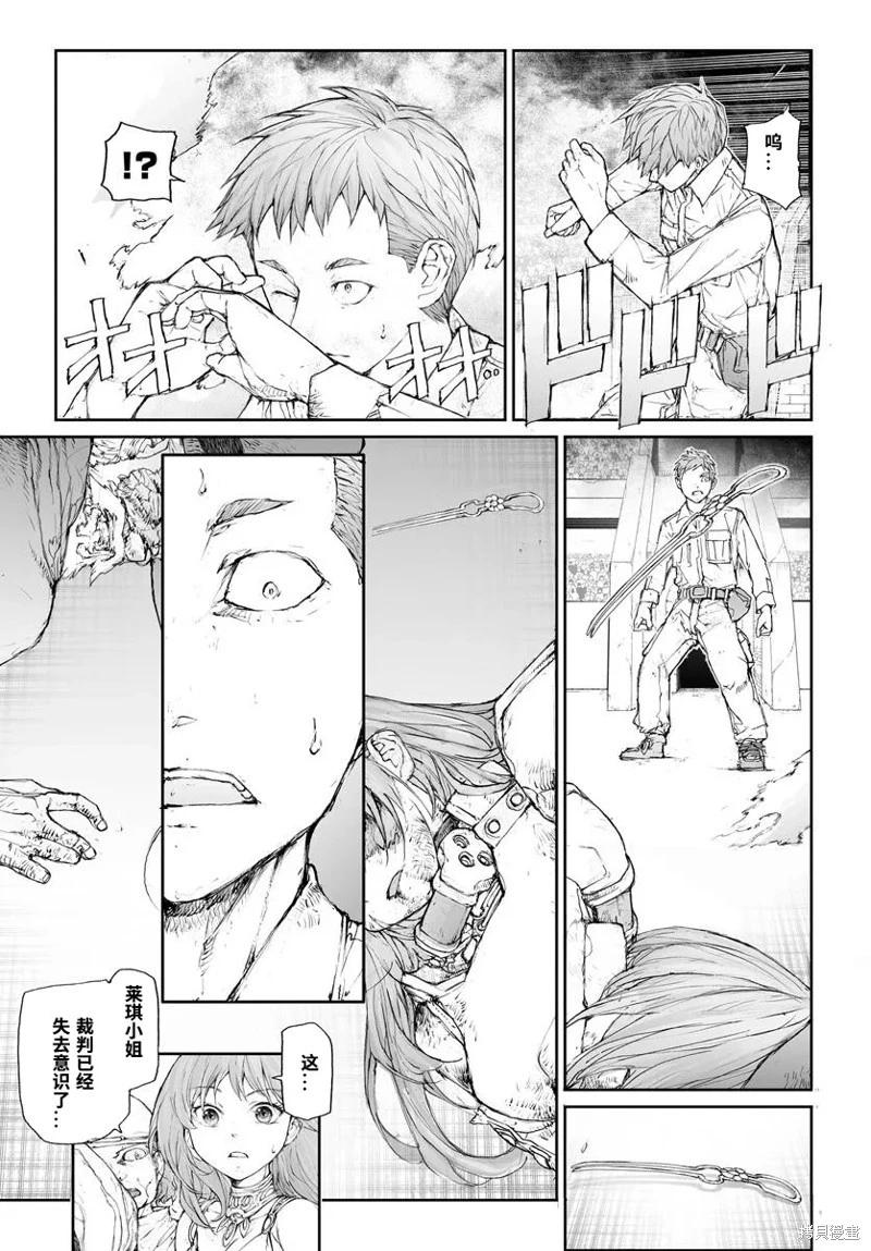 《万事屋齐藤到异世界》第305话 第4页