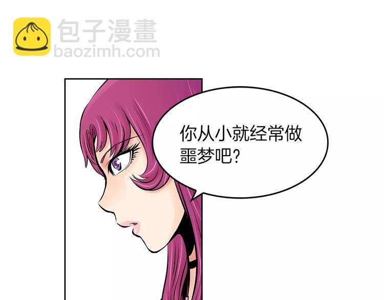 《瞬移者》第3话 调查 第11页