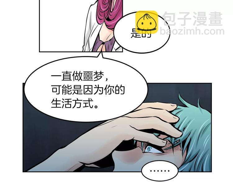 《瞬移者》第3话 调查 第12页