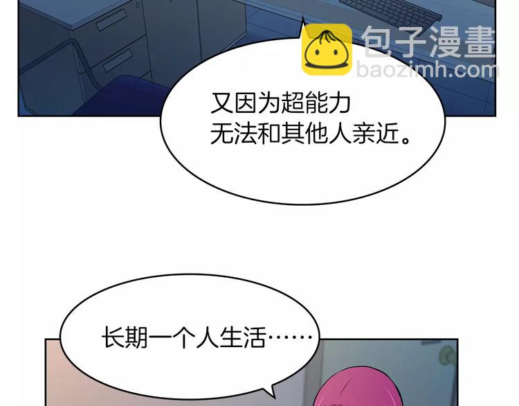 《瞬移者》第3话 调查 第14页