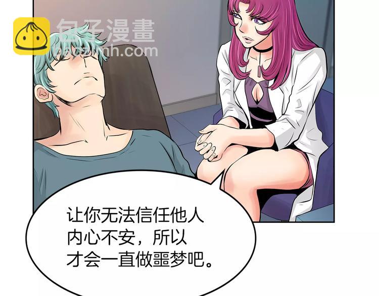 《瞬移者》第3话 调查 第15页
