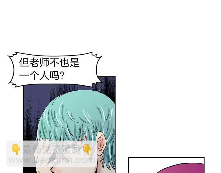《瞬移者》第3话 调查 第17页