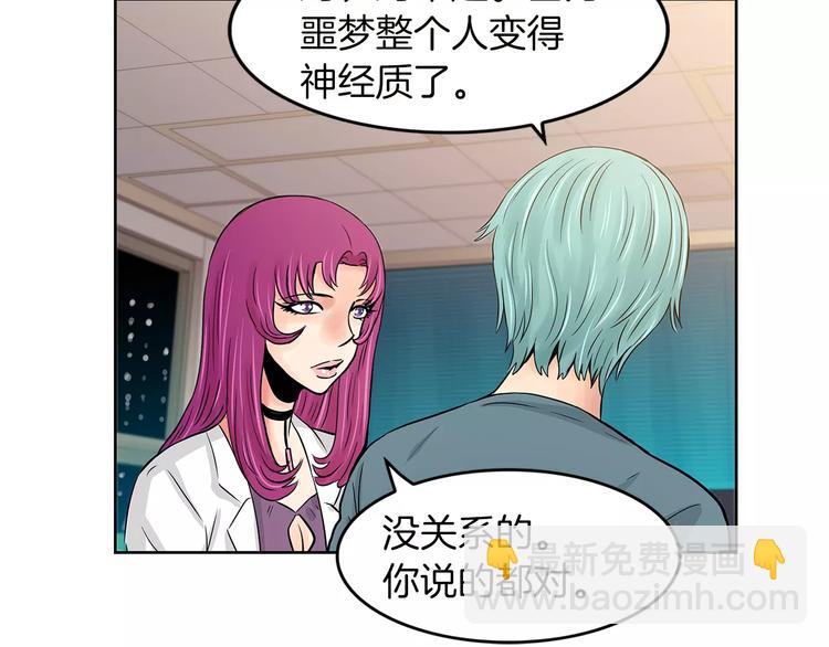 《瞬移者》第3话 调查 第19页