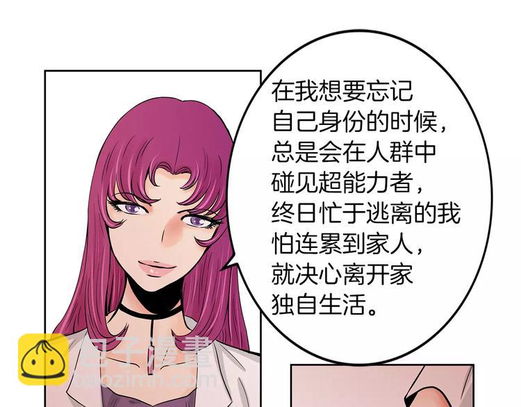 《瞬移者》第3话 调查 第20页