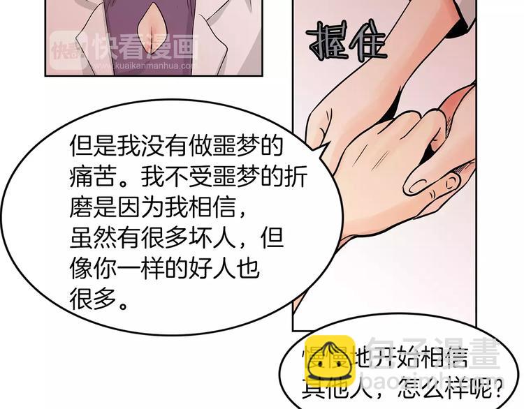 《瞬移者》第3话 调查 第21页