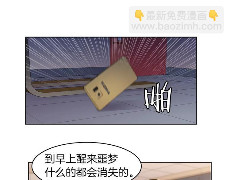 《瞬移者》第3话 调查 第29页