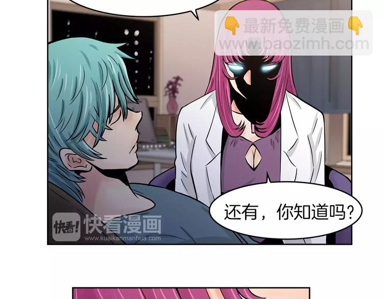 《瞬移者》第3话 调查 第30页