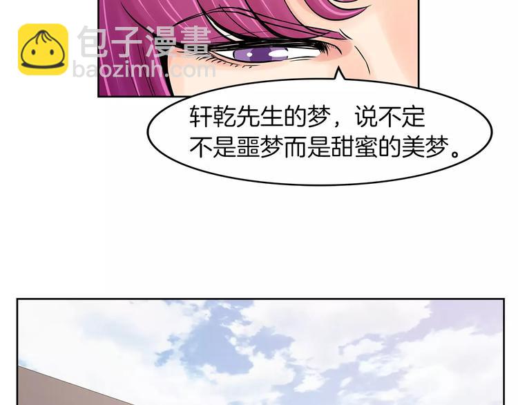 《瞬移者》第3话 调查 第31页
