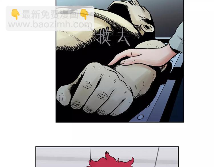 《瞬移者》第3话 调查 第42页