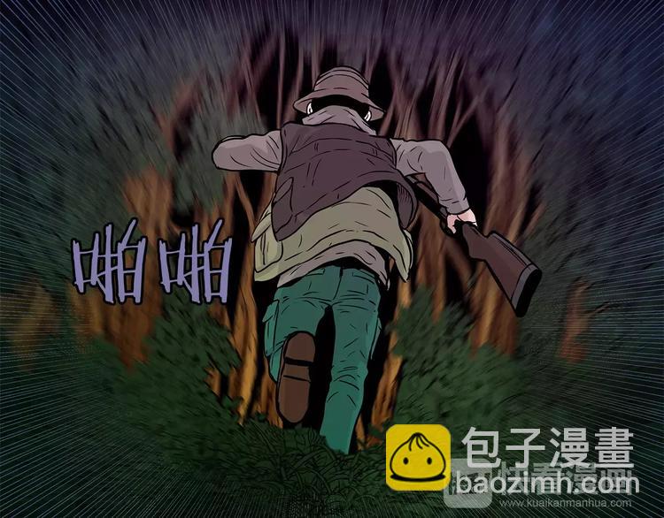 《瞬移者》第3话 调查 第45页