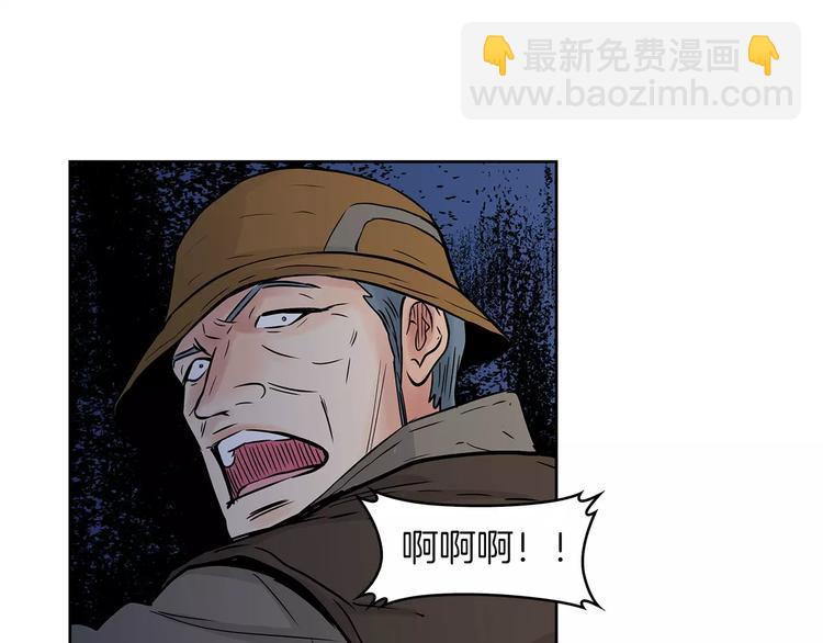 《瞬移者》第3话 调查 第47页