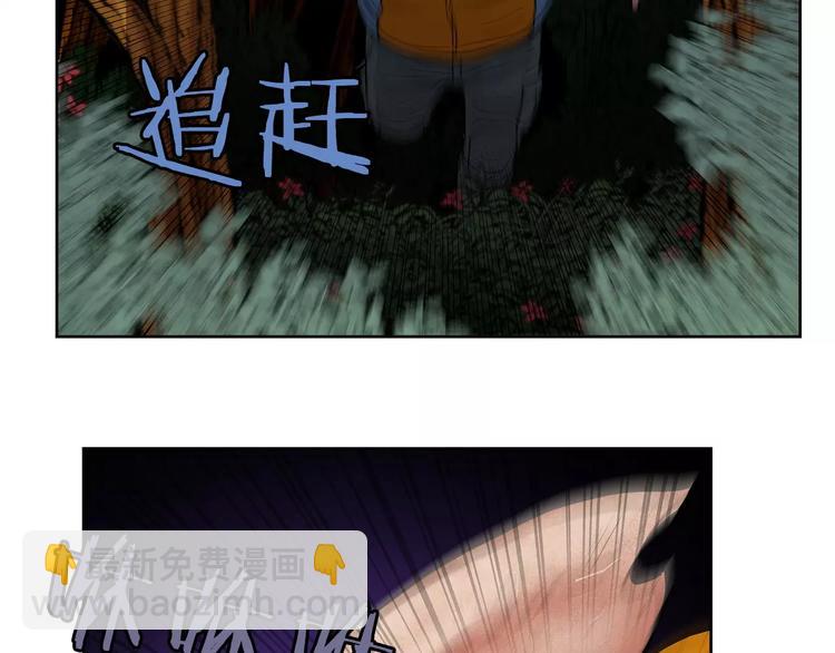 《瞬移者》第3话 调查 第49页