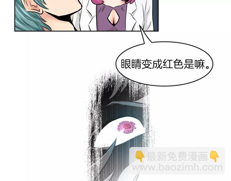 《瞬移者》第3话 调查 第8页