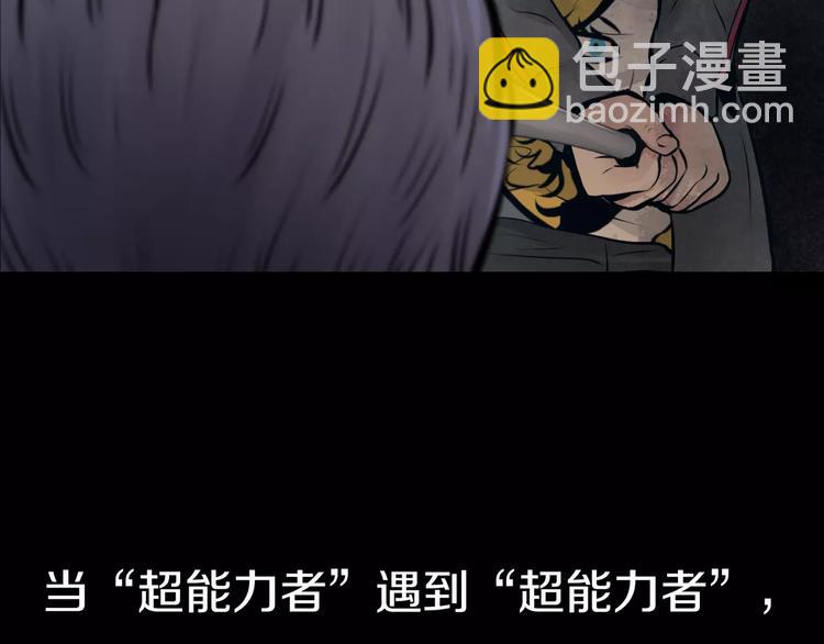《瞬移者》悬疑大作！超能力者的惨烈斗争 第2页