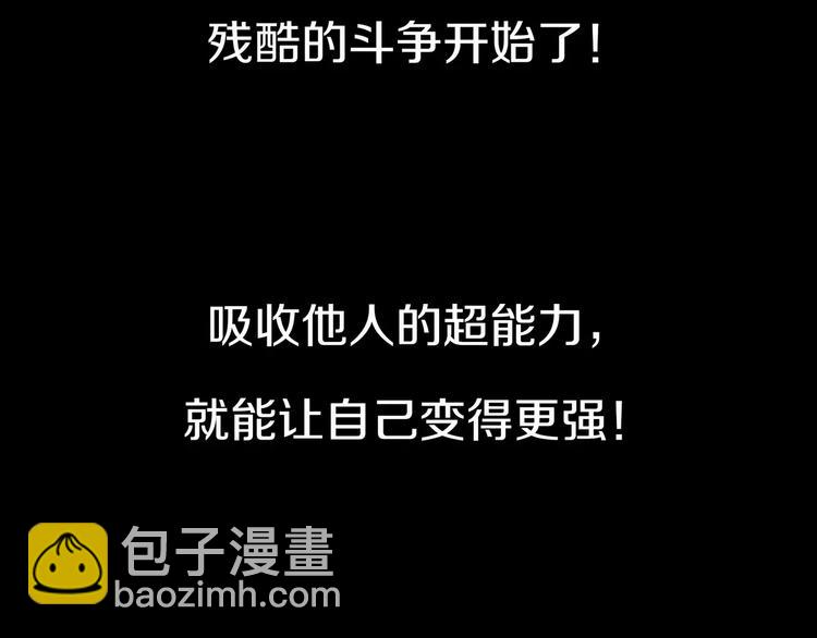 《瞬移者》悬疑大作！超能力者的惨烈斗争 第3页