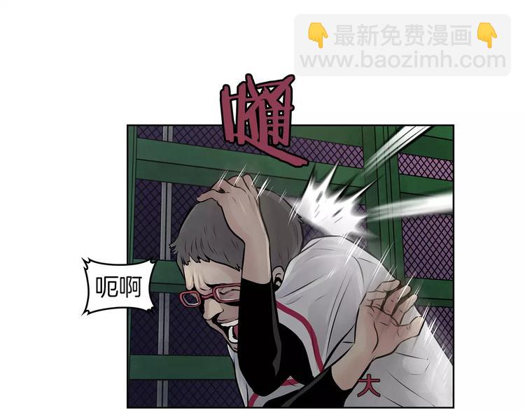 《瞬移者》第1话 危险超能力 第13页