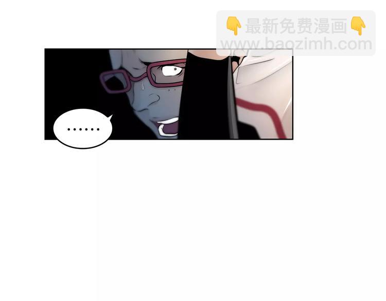《瞬移者》第1话 危险超能力 第14页