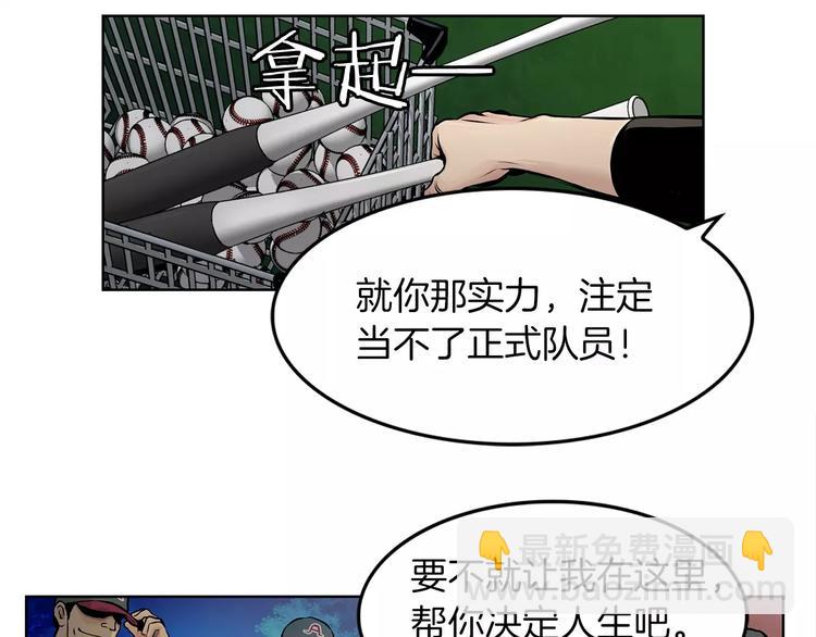 《瞬移者》第1话 危险超能力 第15页